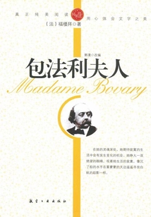 包法利夫人