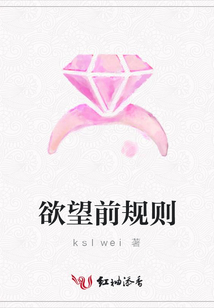 欲望前規(guī)則