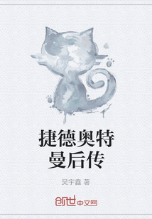 捷德奥特曼后传