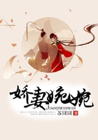 嬌妻婉婉在線閱讀