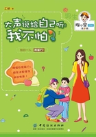 大聲說給自己聽：我不怕在線閱讀