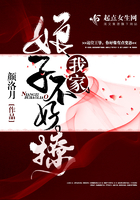 我家娘子不好撩在線閱讀