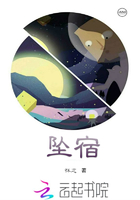 墜宿在線閱讀