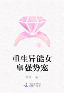 重生異能女皇強勢寵