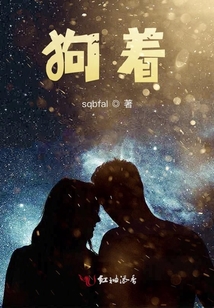 狗著