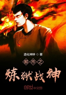 都市之煉獄戰(zhàn)神