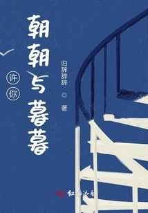 Promise You Morning and Evening