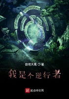 我是個逆行者在線閱讀