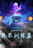 異界訓(xùn)練屋在線閱讀