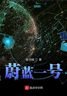 蔚蓝一号