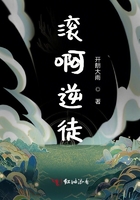 滾啊逆徒在線閱讀
