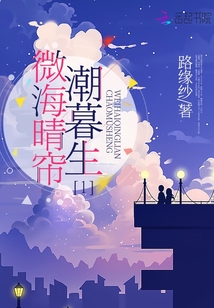 微海晴簾潮暮生1