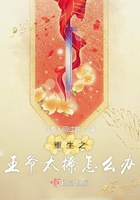 重生之王爺太撩怎么辦在線閱讀