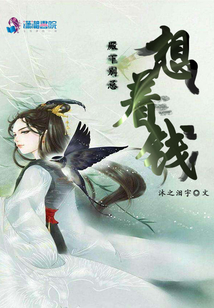 殿下別總想著錢
