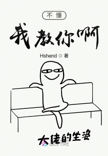 不懂我教你啊