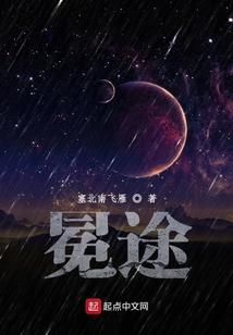 冕途
