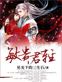 敏貴君輕