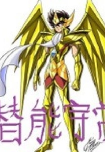 潛能宇宙