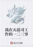 我在天道司工作的一二三事