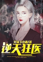 逆天狂医