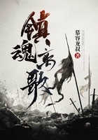 镇魂离歌