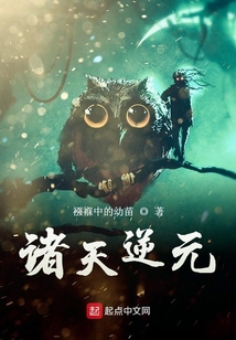 諸天逆元