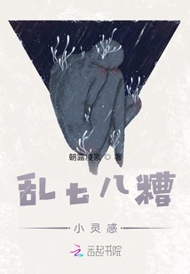 亂七八糟小靈感