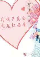月明蘆花白，風起杜若香在線閱讀