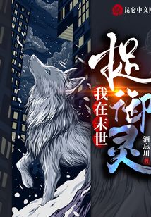 末世：開局收服閻王爺！