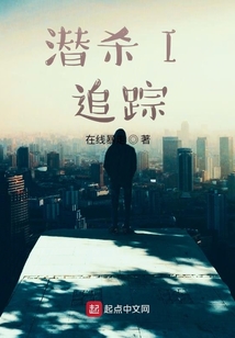 潛殺1：追蹤