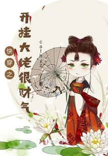 快穿之開掛大佬很財(cái)氣