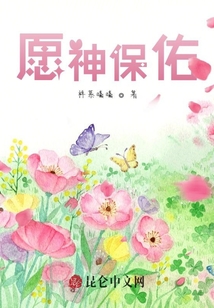 愿神保佑