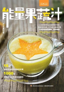 薩巴廚房·能量果蔬汁