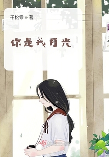 你是我月光
