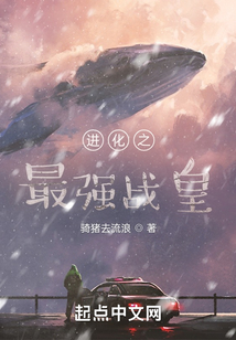進化之最強戰皇