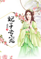 妃子專寵在線閱讀