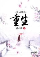 嫡女謀略之重生在線閱讀
