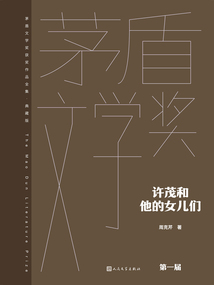 許茂和他的女兒們