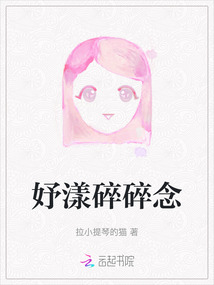 妤漾碎碎念