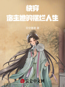 快穿：宿主她只愛錢