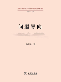 問題導向