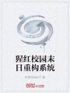 猩红校园末日重构系统在线阅读