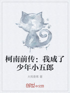 柯南前傳：我成了少年小五郎在線閱讀