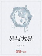 界與大界在線閱讀