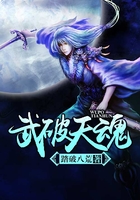 武破天魂在線閱讀