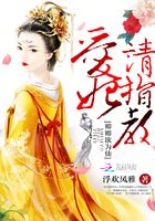 卿卿欲为仙：爱妃请指教在线阅读