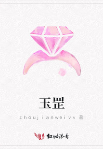 玉罡