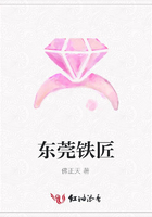 東莞鐵匠在線閱讀