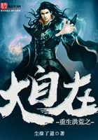 大自在魔神在線閱讀