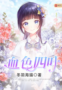 血色四葉